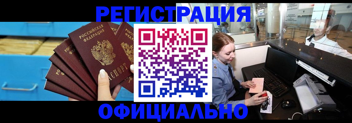 прописка поиск в Нарьян-Маре