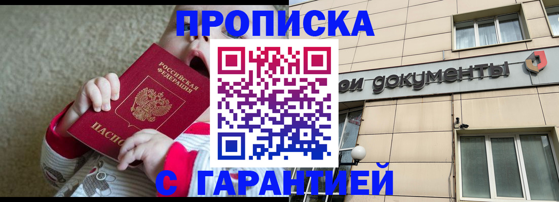 временная регистрация гарантия в Нарьян-Маре