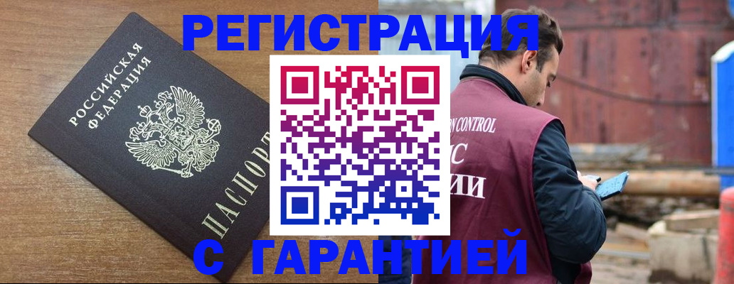 временная регистрация поиск в Нарьян-Маре