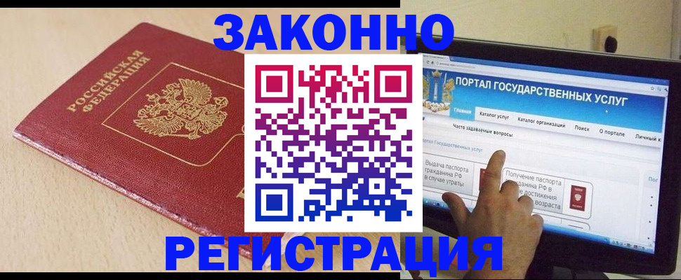 прописка 2025 в Нарьян-Маре