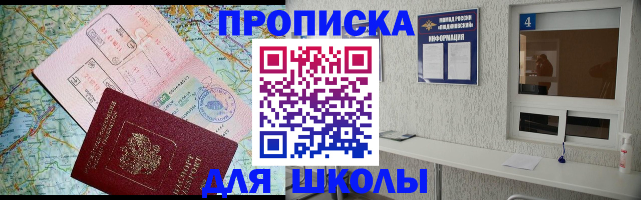 прописка в Нарьян-Маре