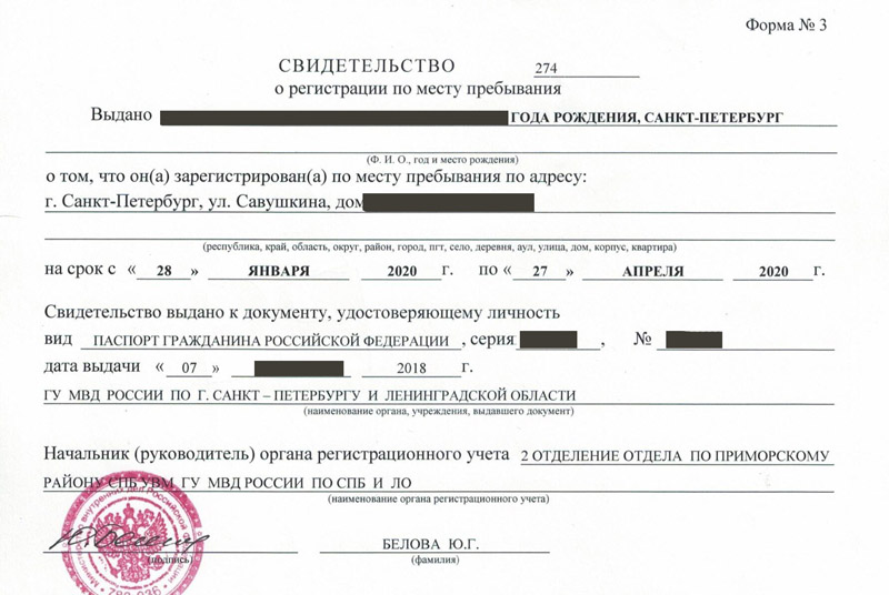 временная регистрация в Нарьян-Маре временная регистрация в Нарьян-Маре