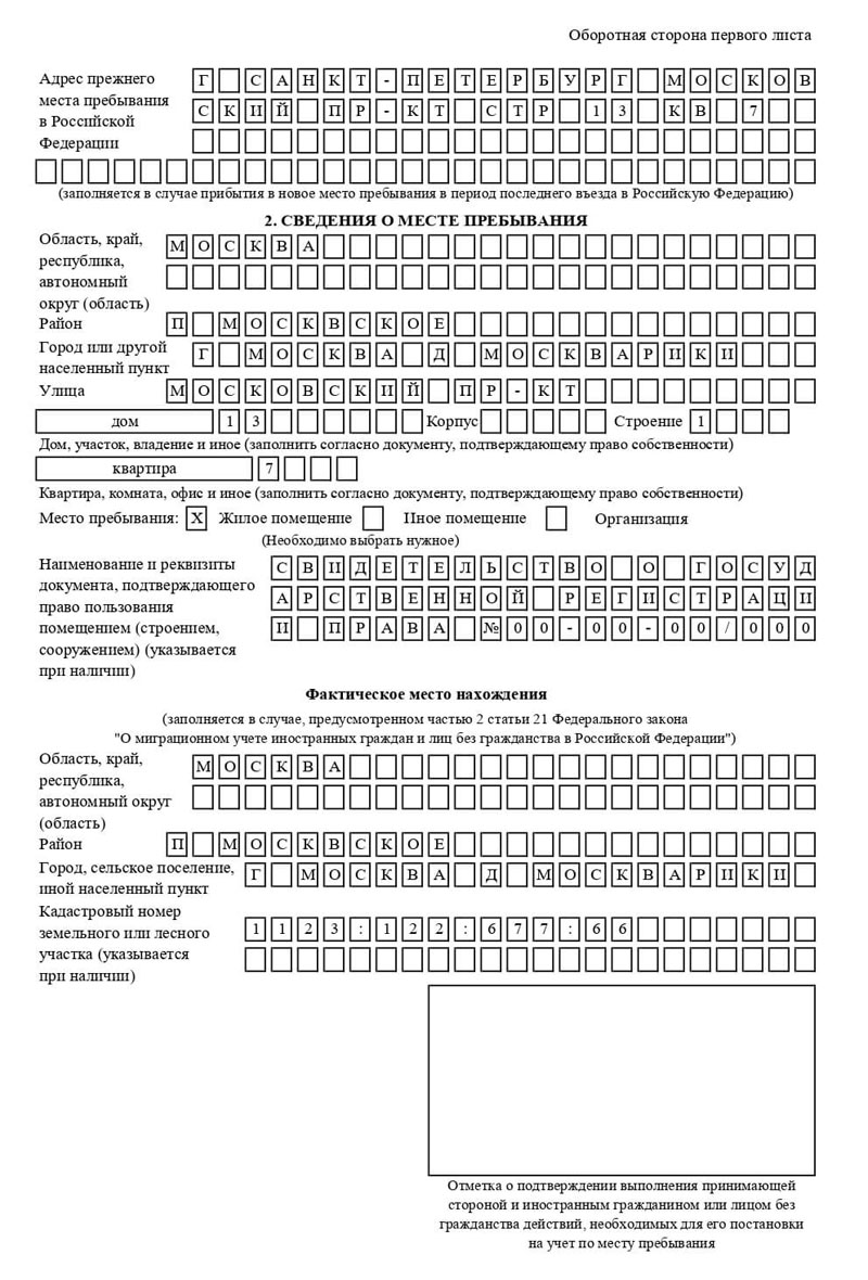 временная регистрация в Нарьян-Маре временная регистрация в Нарьян-Маре